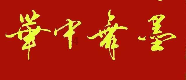 战神4